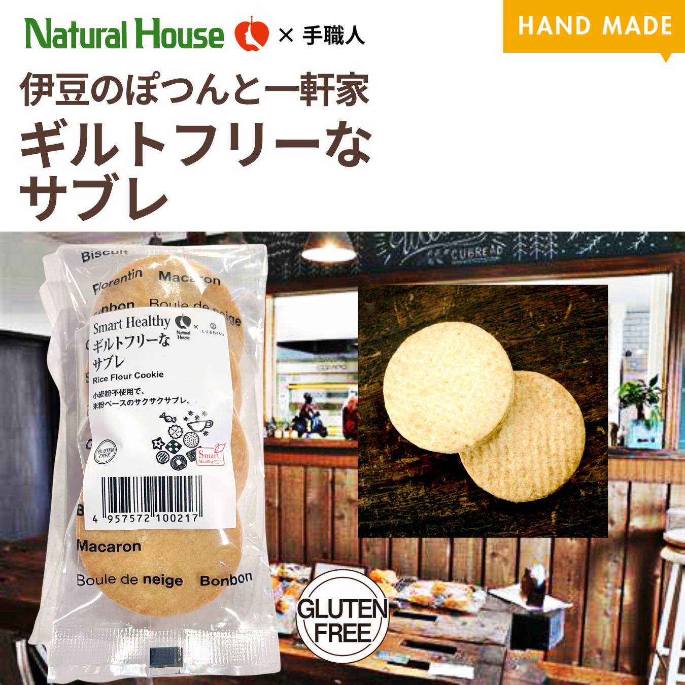 Guilt-free sables CUBREAD Rice flour sables 