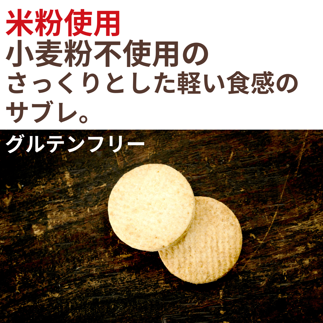 Guilt-free sables CUBREAD Rice flour sables 