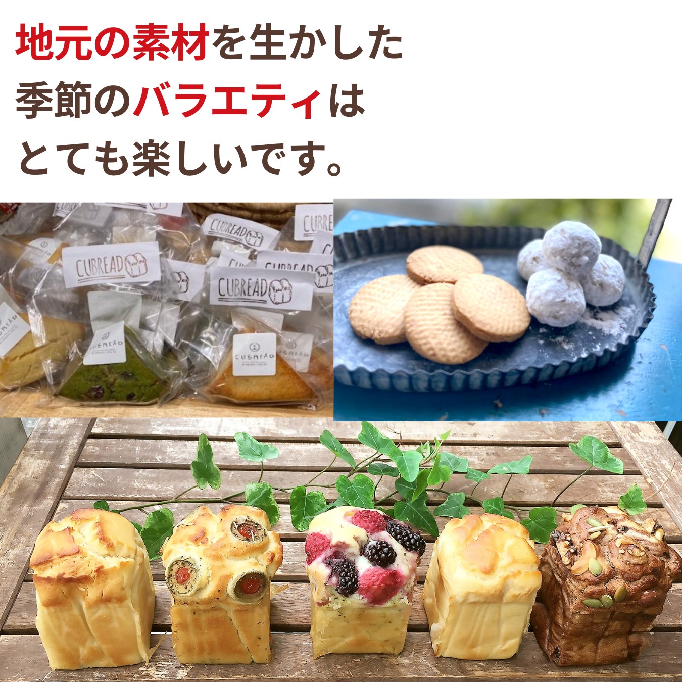 Guilt-free sables CUBREAD Rice flour sables 