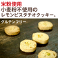 Guilt-free lemon pistachio cookies CUBREAD 