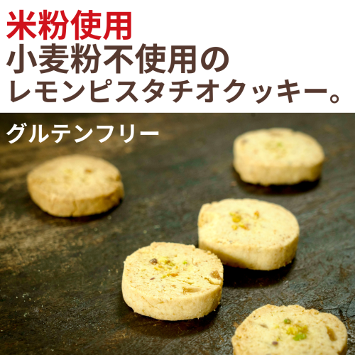 Guilt-free lemon pistachio cookies CUBREAD 