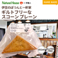 NH Rice Flour Scone Plain CUBREAD 
