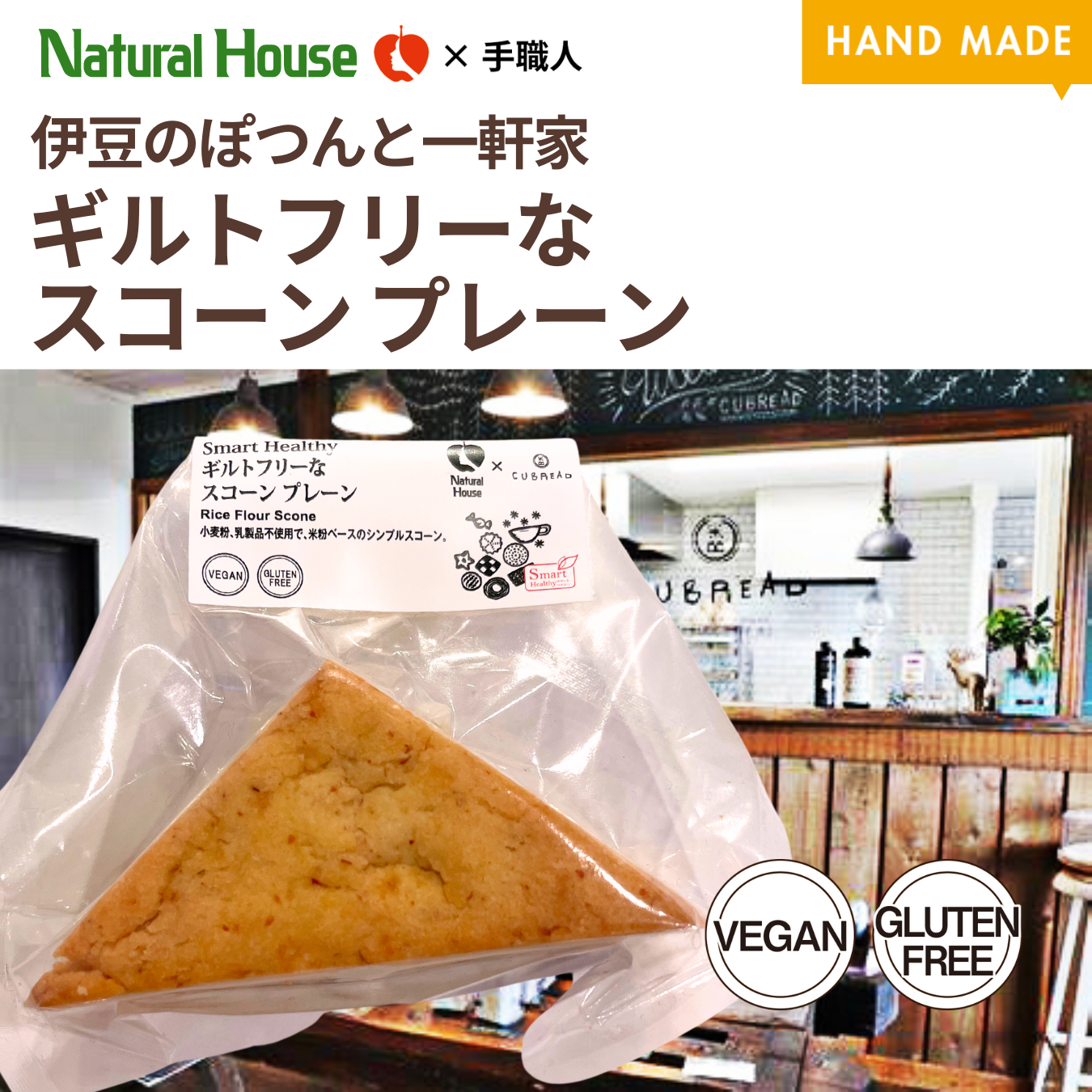 NH Rice Flour Scone Plain CUBREAD 