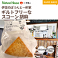 NH Rice Flour Scones Sesame CUBREAD