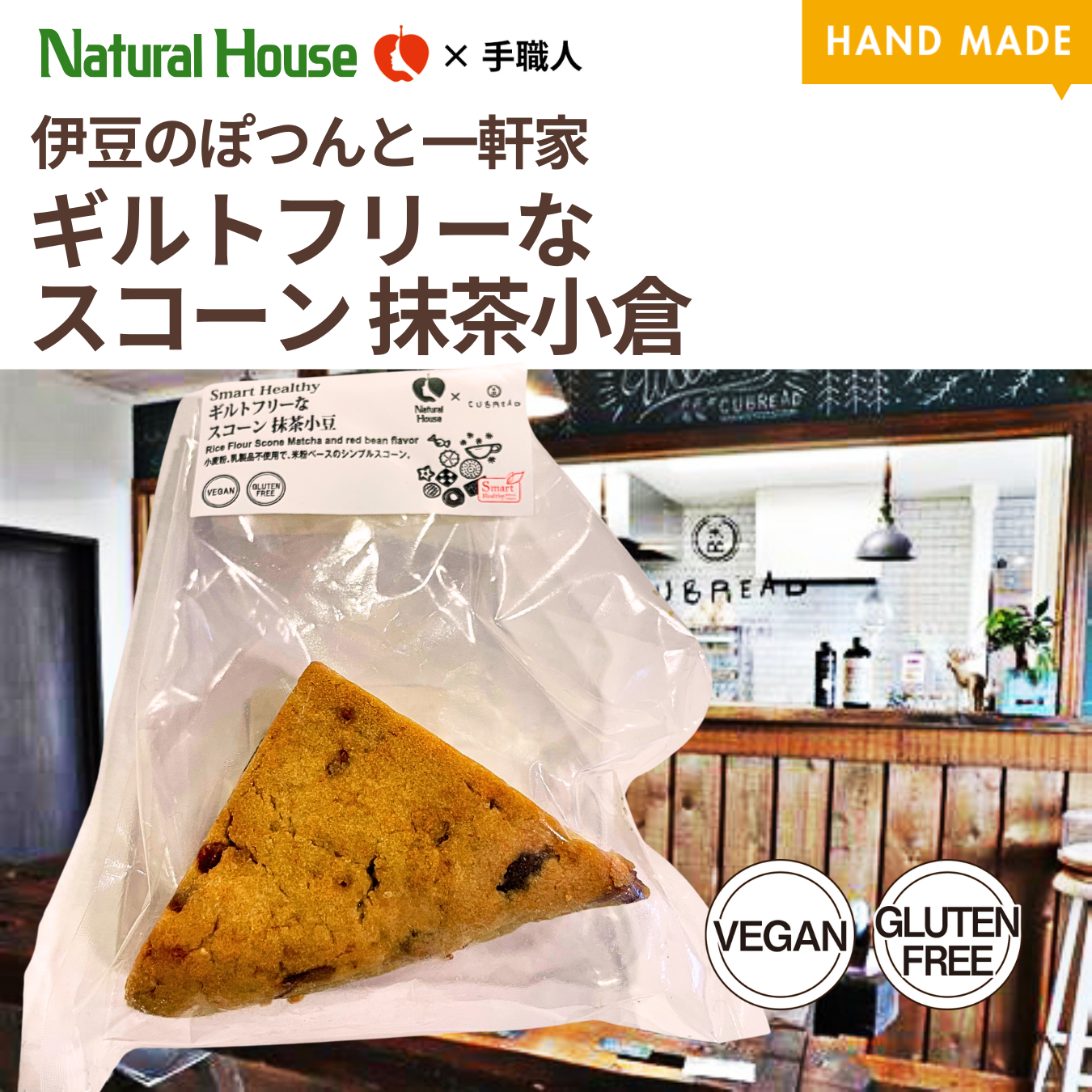 NH Rice Flour Scone Matcha Red Bean CUBREAD