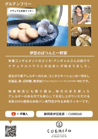 NH Rice Flour Scone Matcha Red Bean CUBREAD