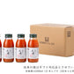 Delicious carrot juice set from Snow Country (20 bottles) (13004) 
