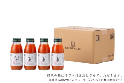 Delicious carrot juice set from Snow Country (20 bottles) (13004) 
