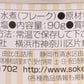 Sokensha Oil-free Oat Tuna Can 