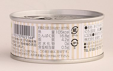 Sokensha Oil-free Oat Tuna Can 