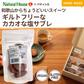 NH Cacao Salt Sable (Lagom) 