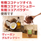 NH Cacao Salt Sable (Lagom) 