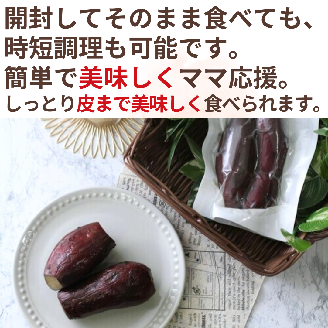 NH Organic Sweet Potato (Tenjin Farm)