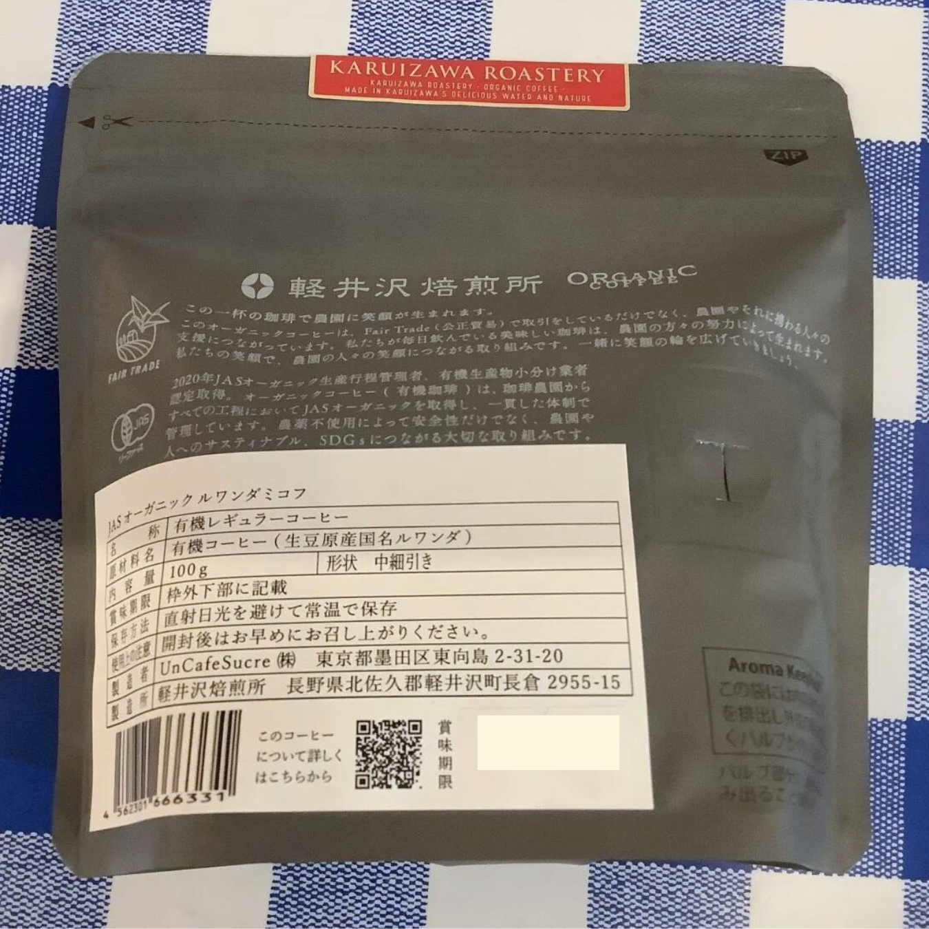 Karuizawa Roastery Organic Rwanda Mikoff (flour) 