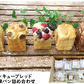 【冷凍】CUBREAD（キューブレッド）グルテンフリー米粉パン詰め合わせAW（94038）