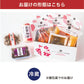 直送おせち料理『春』セット（冷蔵）（送料込）