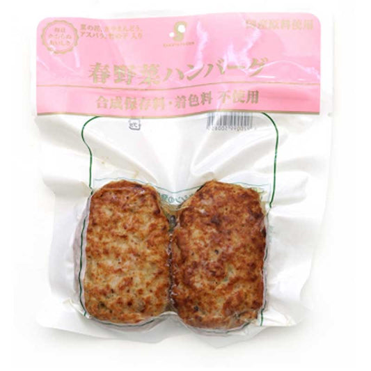 【冷蔵】サカタフーズ 春野菜ミニハンバーグ（木曜のみ入荷）