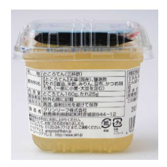 Indigo Blue Rice Noodles (240g)