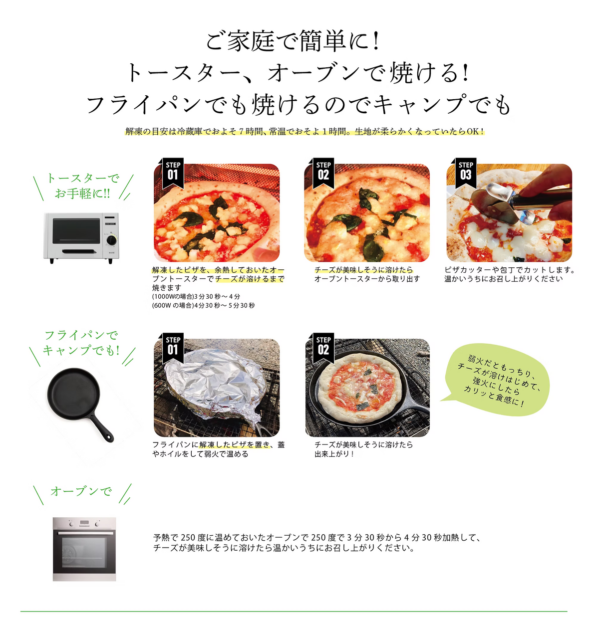 【冷凍】本格石窯ナポリピッツァセット（送料込）