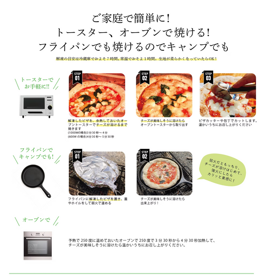 【冷凍】本格石窯ナポリピッツァセット（送料込）