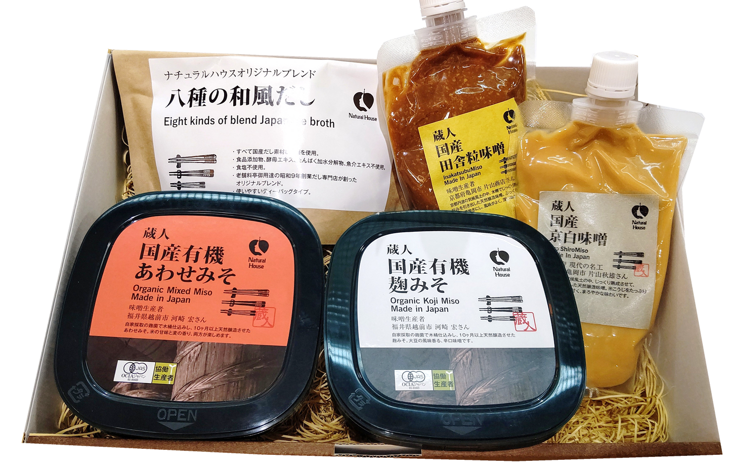 福井・京都2大みそ蔵元の味噌食べ比べセット（93030）