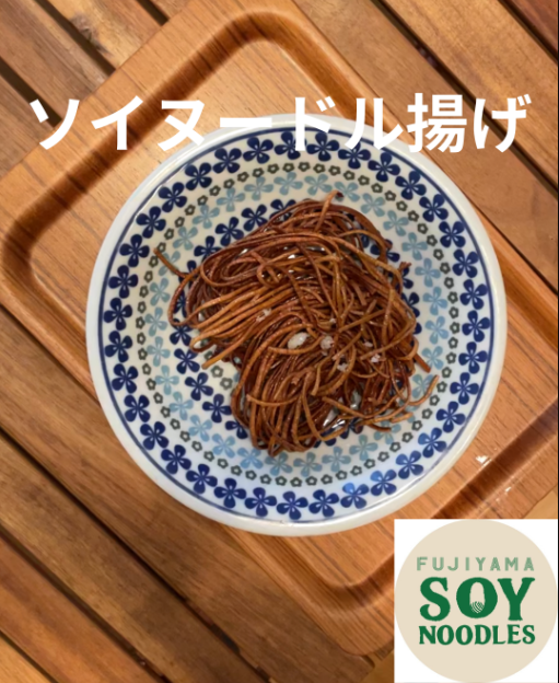Indigo Blue Rice Noodles (240g)