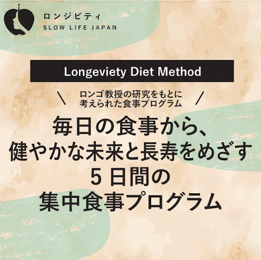 ロンジビティダイエット５日間お試しセット