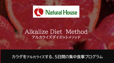 アルカライズ5日間