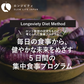 Longevity Basic Set 