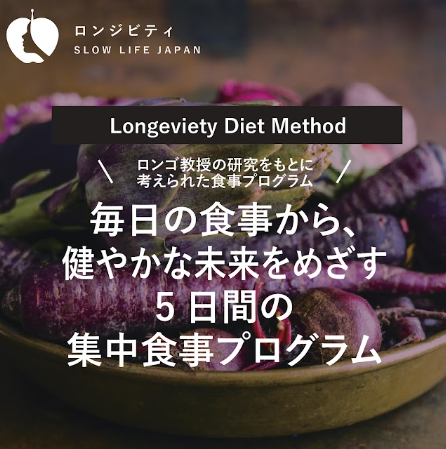 Longevity Basic Set 
