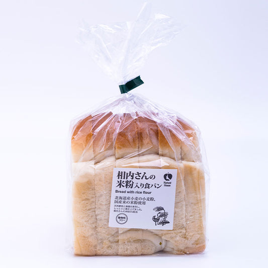 【冷蔵】ザクセン 相内さんの米粉入り食パン（6枚切り）（月火水金のみ入荷）