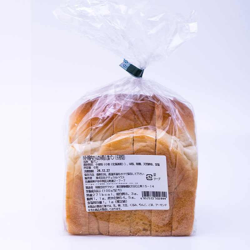 【冷蔵】ザクセン 相内さんの米粉入り食パン（6枚切り）（月火水金のみ入荷）