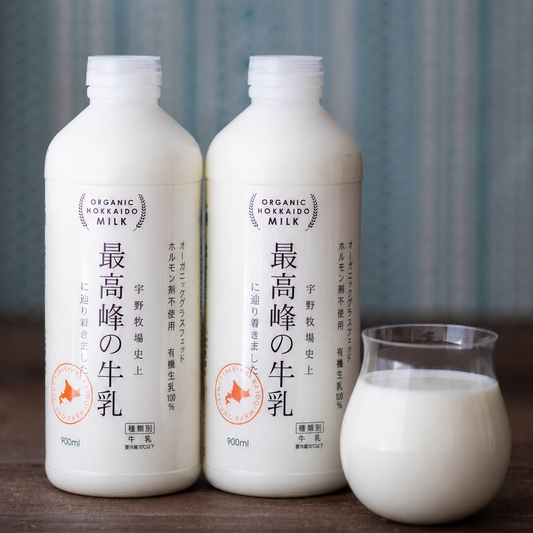 宇野牧場 最高峰の牛乳900ml×2本（冷蔵）（送料込）