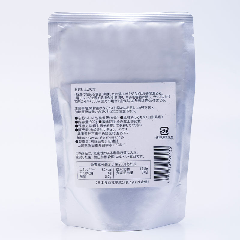 NH Sato's Koshihikari rice porridge 