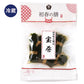 【冷蔵】宝巻〈昆布巻〉（おせち単品）