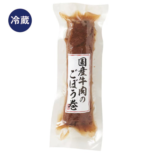【冷蔵】国産牛肉のごぼう巻（おせち単品）