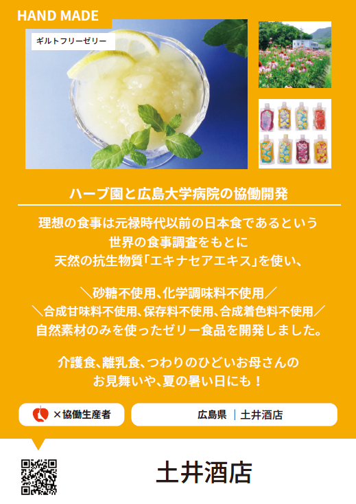 "Guilt-free" mildly sour lemon jelly 