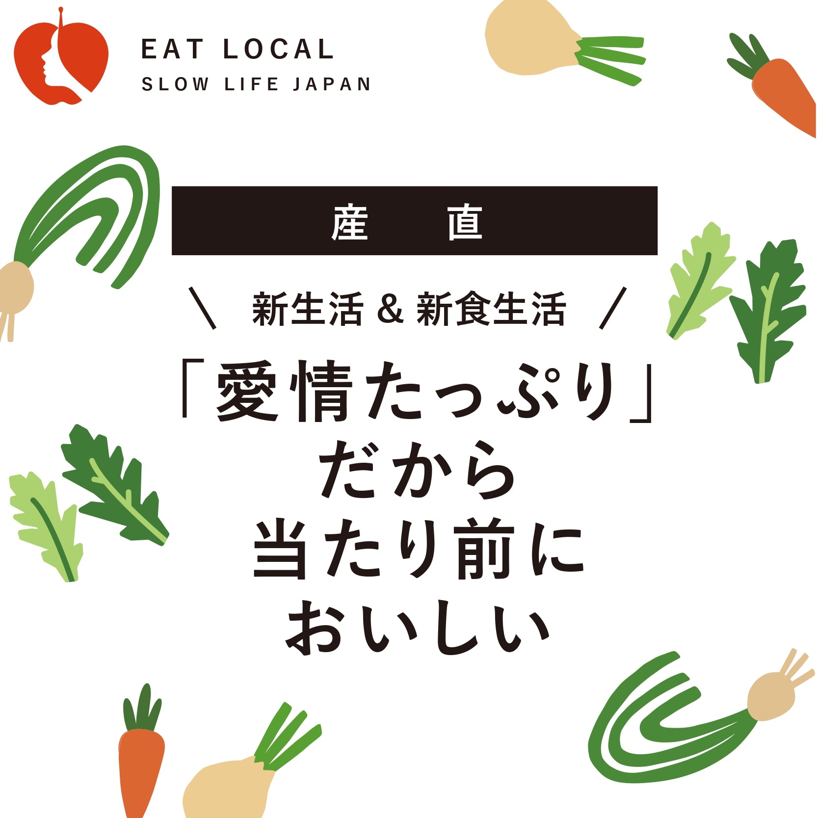 「愛情たっぷり」だから当たり前においしい