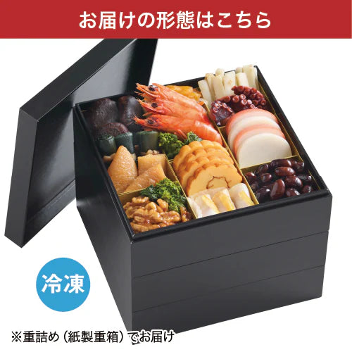 直送盛付おせち料理『雅』セット（冷凍）（送料込）
