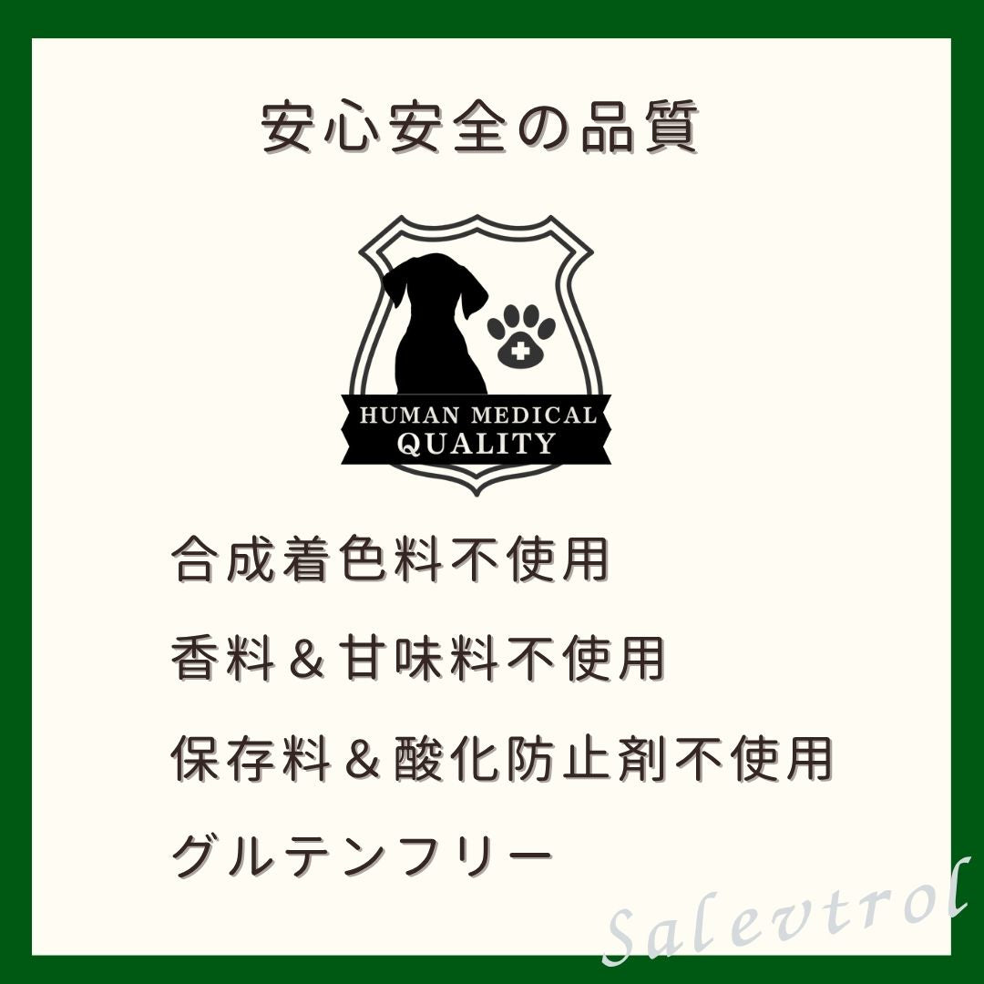 サルベストロール ペット（ペット用サプリ）