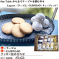 Lagom（ラーゴム）×CUBREAD（キューブレッド）クッキー詰め合わせ（94036）