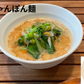 Indigo Blue Rice Noodles (240g)