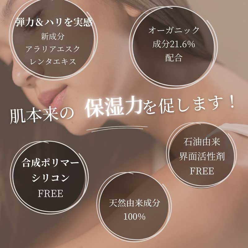 AGE-MOIST Essence [COSMOS Certified] 