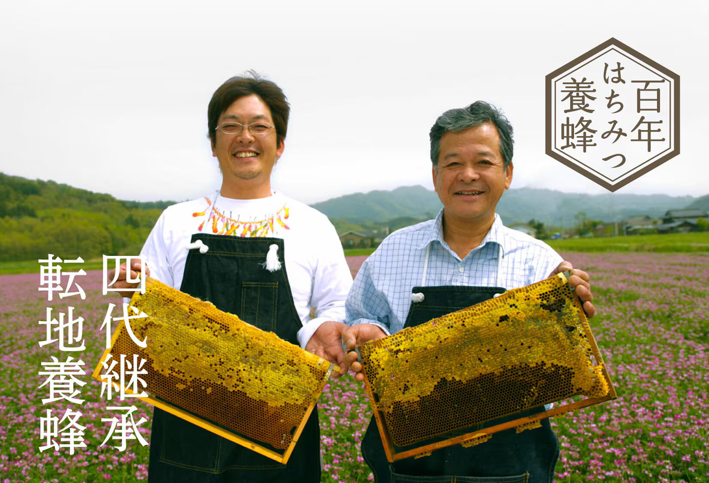 【生産者アソート】転地養蜂はちみつ3種（近藤養蜂場）