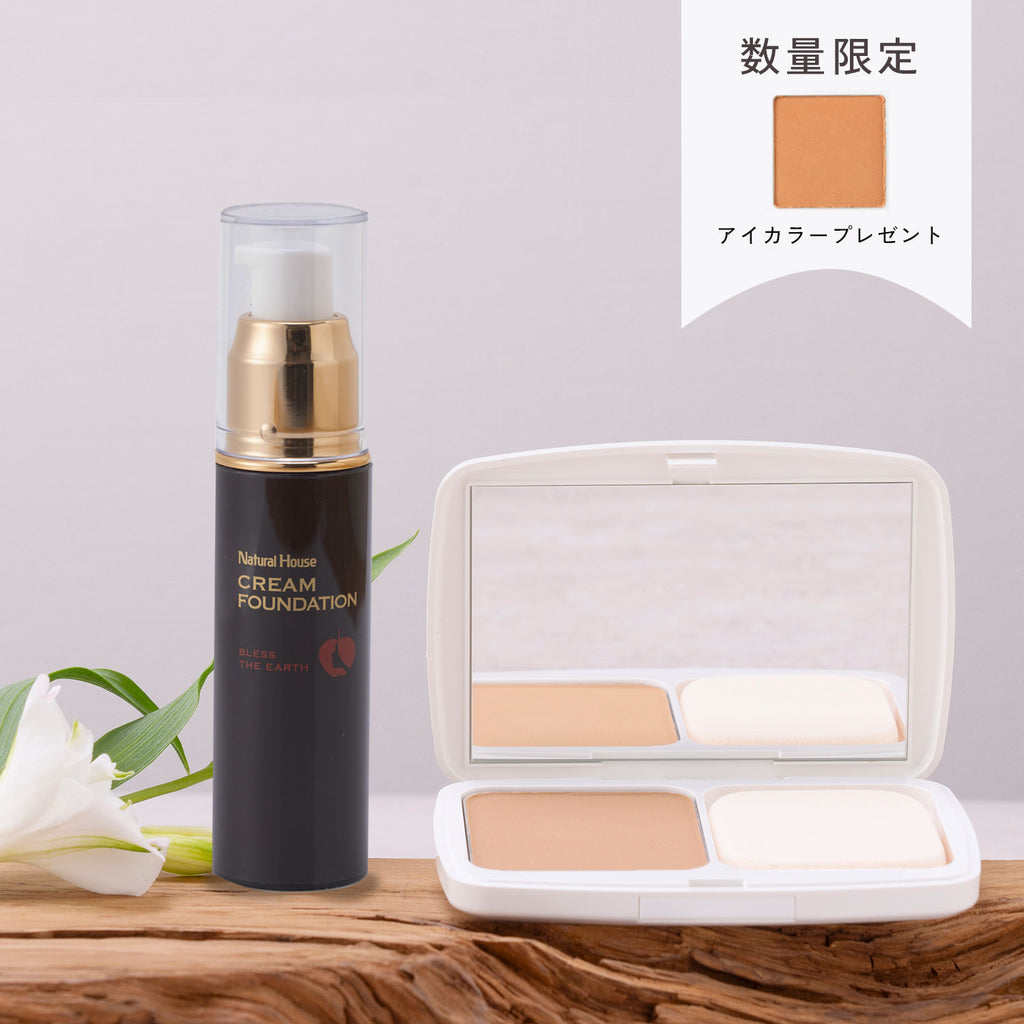 数量限定ルアモアイカラープレゼント！ファンデーションセット