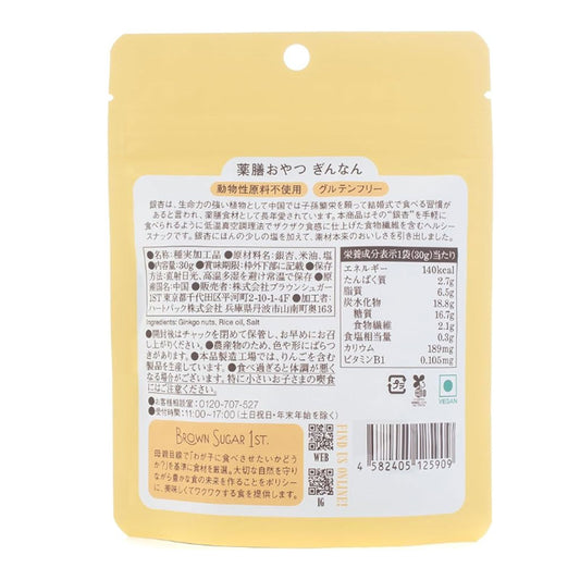 薬膳おやつ ぎんなん30g