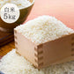 【次回入荷2025年秋】山形・佐藤さんのこしひかり白米5㎏(無施肥・無農薬 )