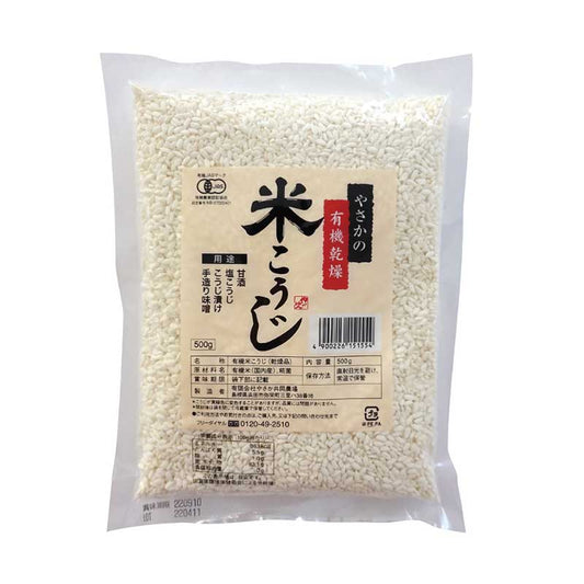 やさかの有機乾燥米こうじ(白米)