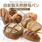 木のひげ　パンセットA（送料込）