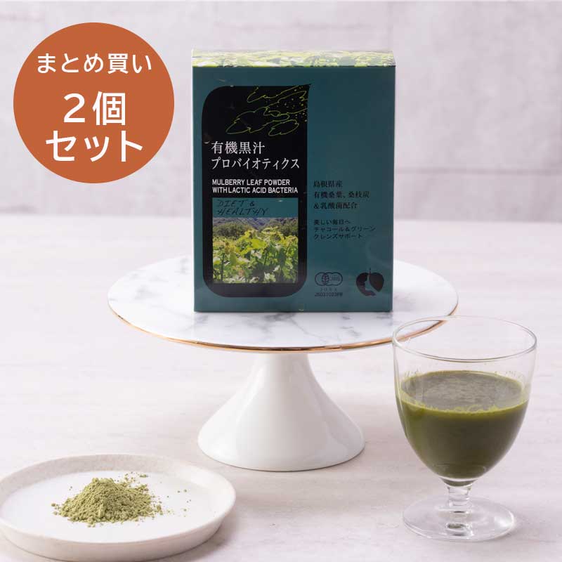 Organic Kurojiru Probiotics 30 packets 